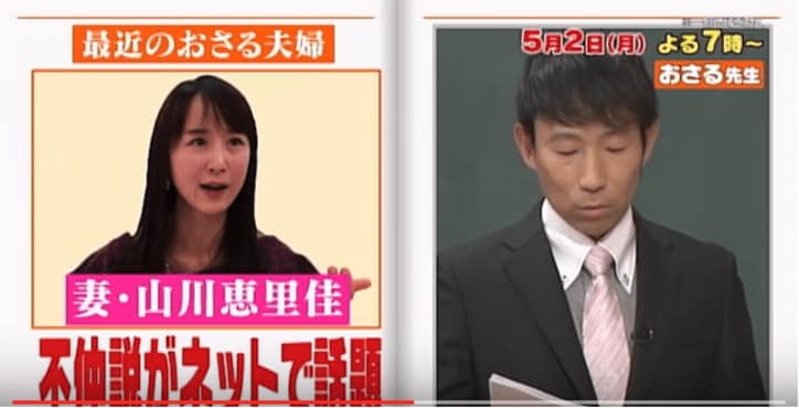 おさる 山川恵里佳とビジネス不仲 ダメ夫 鬼嫁夫婦 でしくじる その他 Abema Times