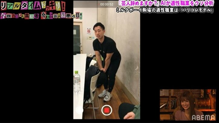 ミルクボーイ、芸人からパリコレモデル&政治家へ転身!? ”芸人やめますかドッキリ”で見せたまさかの反応