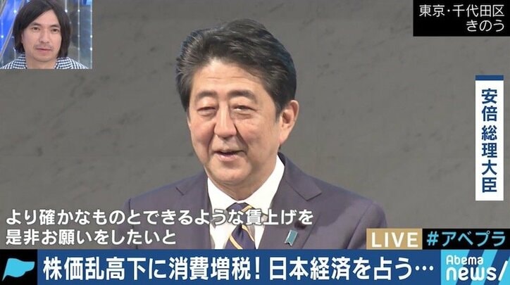 株価急落に来年は消費増税も…日本経済に“赤信号”！？ アベノミクスに次の一手は
