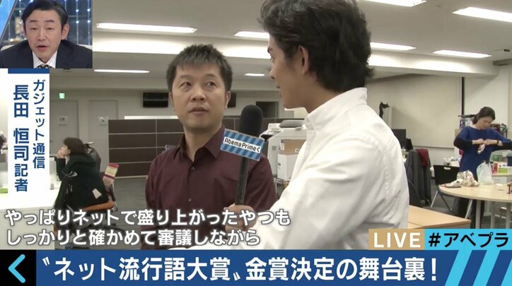 “本家”よりも納得感?「ネット流行語大賞」のガジェット通信を直撃 サイバーエージェント藤田社長は「来年は金賞を」