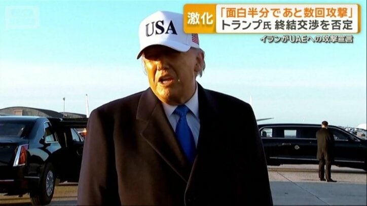 アメリカのトランプ大統領