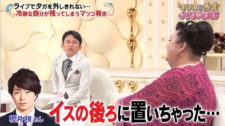 有吉は嵐、マツコはハロプロのコンサートに行っても羞恥心に苛まれ…「みんな楽しそうにしてるよね」