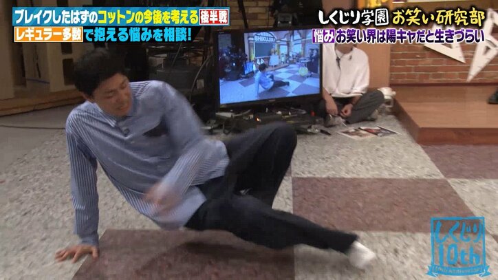 【写真・画像】今のお笑い界は“超陰キャ優勢時代”？ コットン西村が陽キャの生きづらさ訴え　2枚目