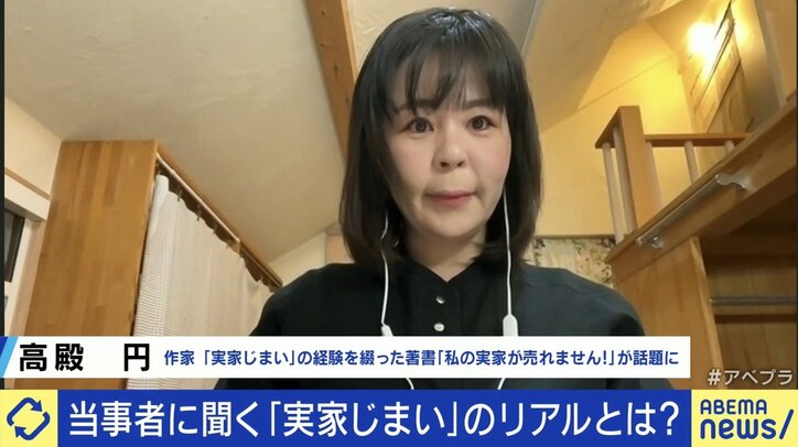 【写真・画像】「親の代の恨みつらみ・トラブルまで引き継がれる」 当事者に聞く“実家じまい”のリアル「究極の親族間ババ抜き」 相続ルールなどの激変も 2枚目