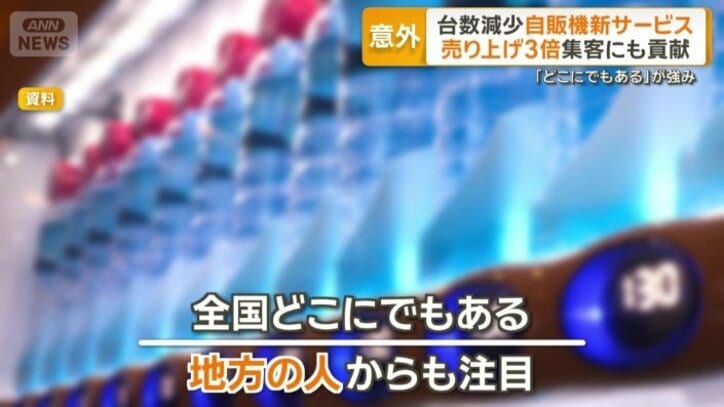 地方の人からも注目