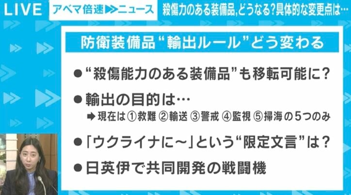 背景に「防衛産業の衰退」? 防衛装備移転三原則見直しで賛否