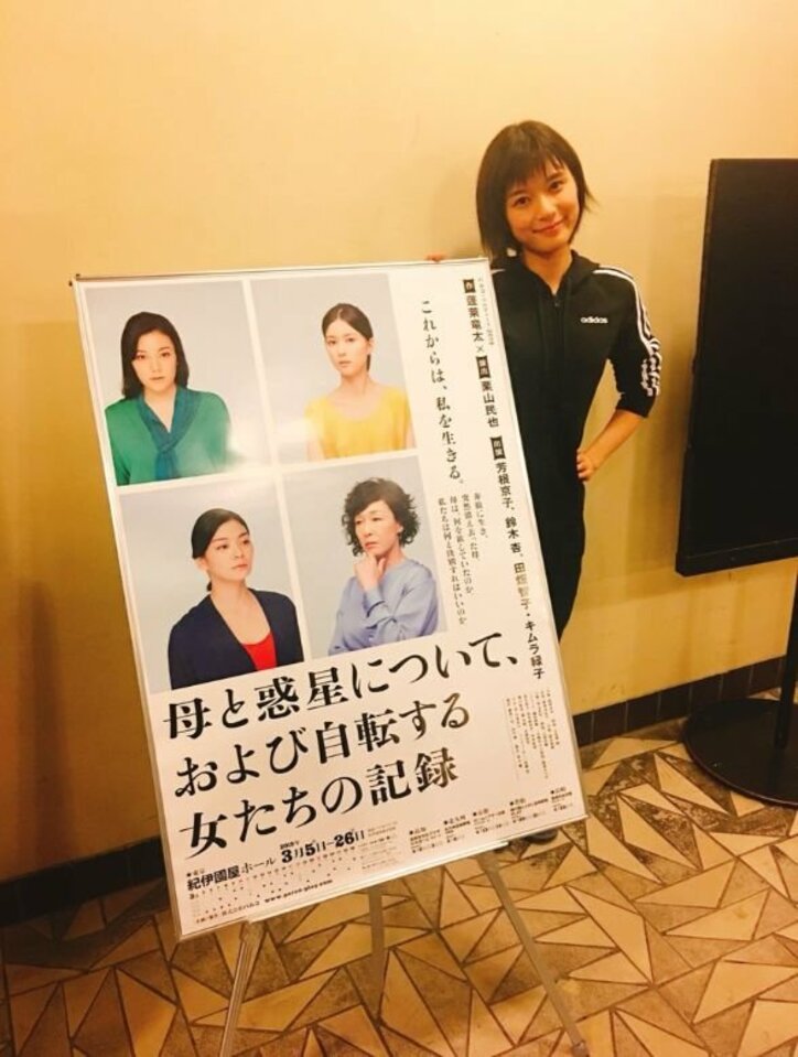 芳根京子、22歳になり感謝の言葉「ありがとう、お父さん!お母さん!」