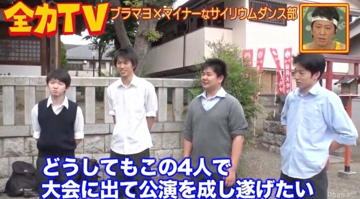 廃部寸前の“サイリウムダンス部”に密着！定期公演開催で部員を増やすことはできるのか？ 『全力TV』（AbemaTV）