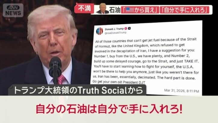 「自分の石油は自分で手に入れろ！」