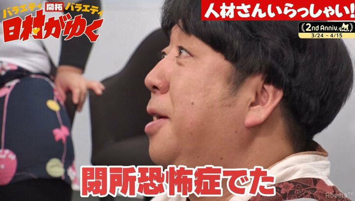 バナナマン日村、ポッチャリ界のレジェンドから必殺技をうけ「情けねぇ」と絶叫