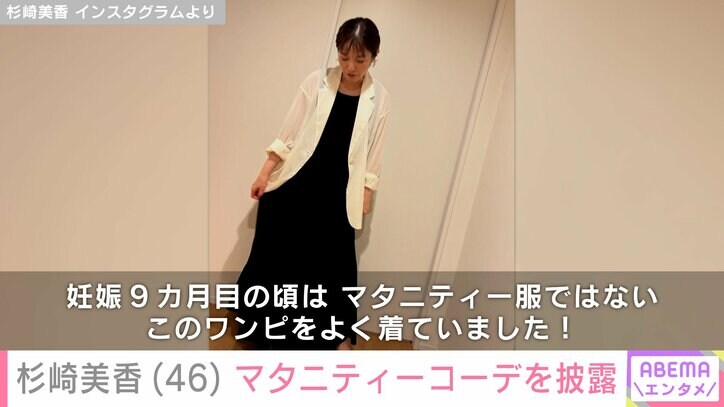 杉崎美香のInstagramより