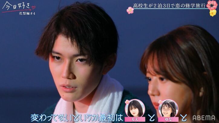 新メンバーの高3女子・らん、好きな男子へ積極アピール!まさかの質問も「言っていいのかわからないけど…」『今日好き』花梨編第4話