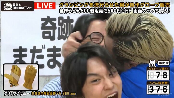 松岡広大、間一髪で男色ディーノのリップロック回避！　唇を奪われたオリラジ藤森は「“ツルみ”が凄い」