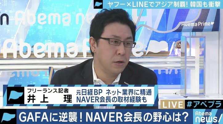 謎に包まれたNAVER創業者・李海珍氏の狙いと、ヤフー・LINE統合の課題とは ひろゆき氏と取材に成功した記者が語る