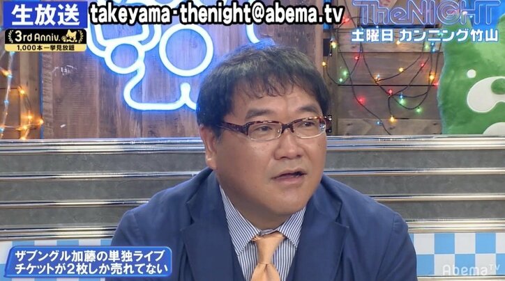 「竹山さん、やってくれましたね!」ザブングル加藤が生放送で直談判