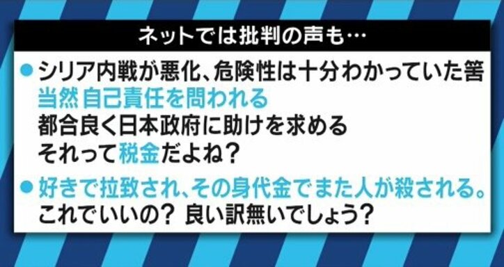 安田純平さん解放、身代金にまつわる議論は「あくまでも”アンダーグラウンド”のもの」？