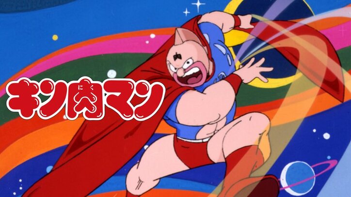 アニメ『キン肉マン』まとめ・最新情報一覧