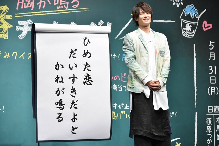 美 少年の浮所飛貴、名前を入れた自作川柳高評価で「川柳といったら浮所」