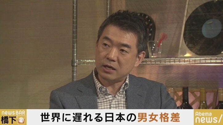 橋下氏、進まない日本の女性活躍に「ケツを叩く意味でもクオータ制の導入は必要だ」