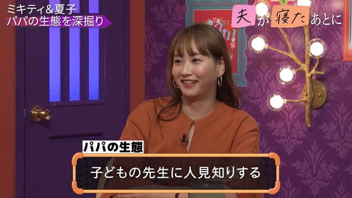 【写真・画像】俳優・和田正人、子どもを笑わせる変顔を披露！ 微妙な空気に「僕、役者なんすよ！」　3枚目