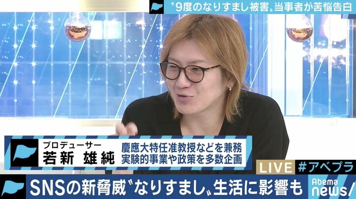 「本人に会いたい」女性芸能人を装う男性の動機、学校ではいじめのツールにも…“なりすましアカウント”最新事情
