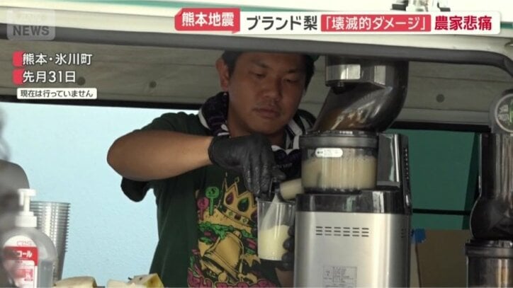 ナシジュースを提供
