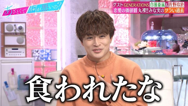 白濱亜嵐、田中みな実とのキスシーンの思い出「僕は食べられました（笑）」