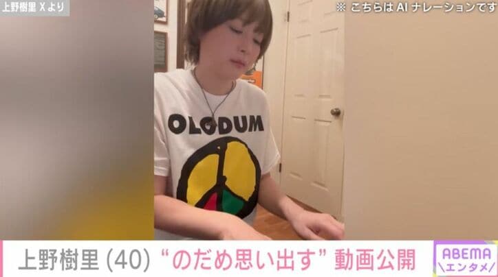 上野樹里 Xより