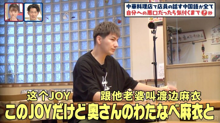 「わたなべ麻衣とイチャイチャして周りの気持ちを考えない」JOYへの悪口ドッキリにチョコプラ爆笑「ガチじゃん」