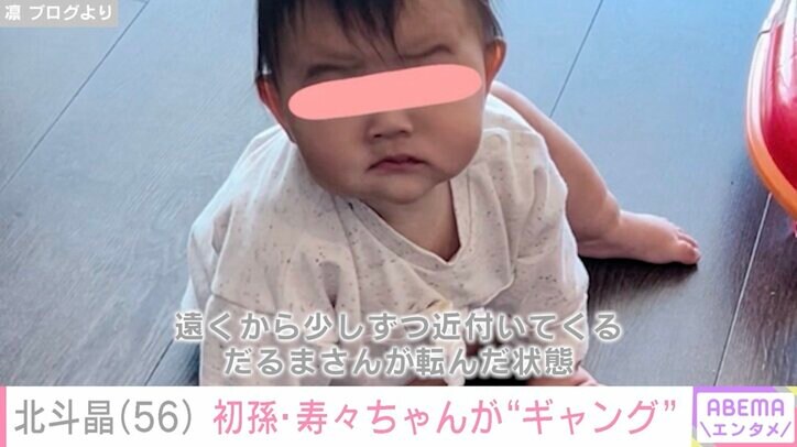 【写真・画像】北斗晶「小さなギャング」7カ月の初孫の笑える行動明かす　1枚目