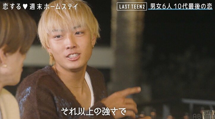 付き合ってないのに既にラブラブな雰囲気?ギャル系美女&金髪大工が手をつないで登場『恋ステ LAST TEEN2』