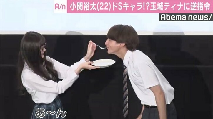小関裕太、“ドSキャラ”玉城ティナに逆司令「特別な味がする」