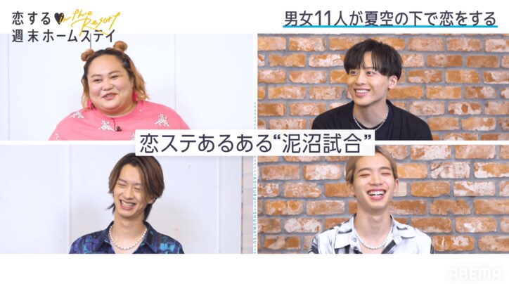 こうき参戦で“泥試合”発生！初日でうたなら３人の女子と2ショット 『恋ステ in the Resort』#3