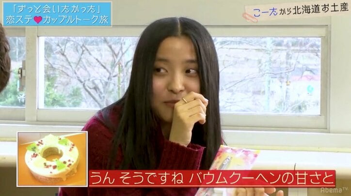 『恋ステ』北海道編カップルが再会　みなみんがこーたの本音に迫る