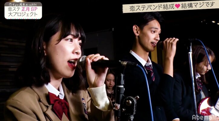 「恋ステバンド」プロジェクト始動!気になるメンバーは?