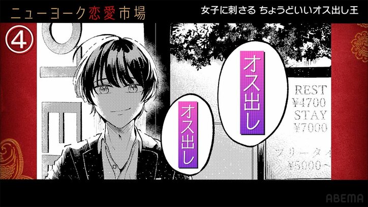 飲み会帰りにホテルの前で…女子一同が大絶賛した“ドキッとするセリフ”とは? ニューヨーク屋敷「これだこれだ!」