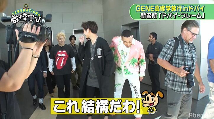 GENERATIONSがドバイで買い物！英語で値段交渉も さらに亜嵐は金を買う！？