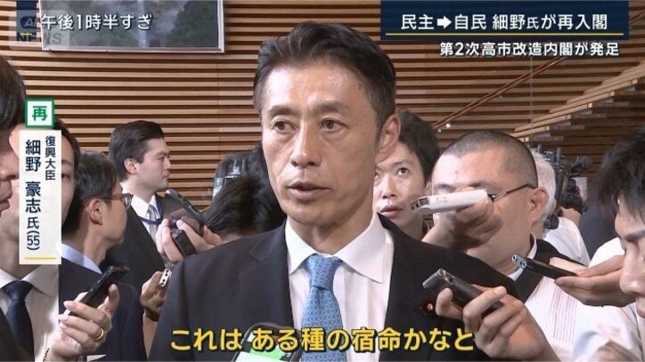 細野復興大臣