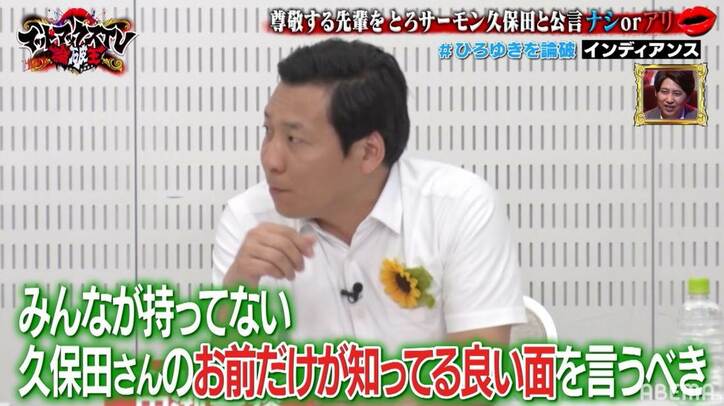 「こんな公開処刑されて」とろサーモン久保田、後輩芸人からディベート対決のネタとして扱われ苦笑