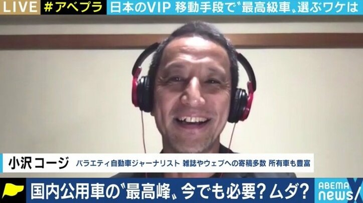 県知事が乗るには高すぎる?相次ぐ“センチュリー批判”に自動車ジャーナリスト「このような車を作れる産業がある国だということも知ってほしい」