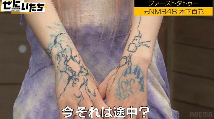 元NMB48木下百花、手と腕のタトゥーは「血管とカビ」「そのうち全身カビだらけになる」壮大なプランを明かす