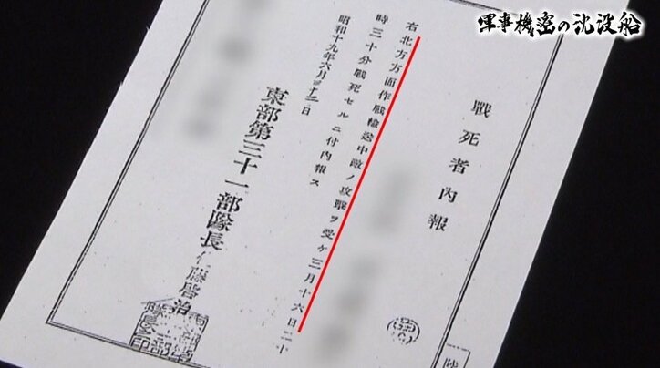 ”最後の生存者”が語った悲劇…遺族にも知らされなかった輸送船「日連丸」の沈没