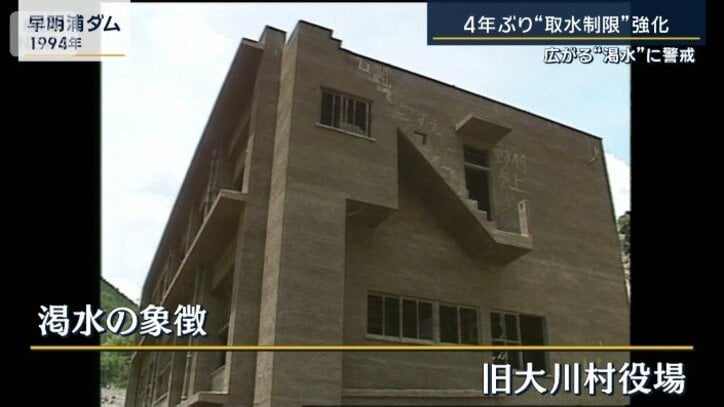 早明浦ダム