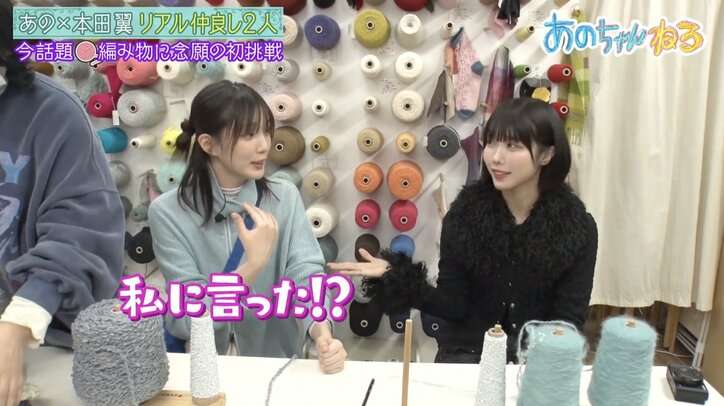 【写真・画像】本田翼「やめて…」 あのちゃんが“別名”を暴露　1枚目