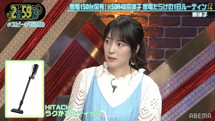 家電マニアの奈津子、家電150台保有する自宅を公開！千原ジュニアも掃除機購入を決意