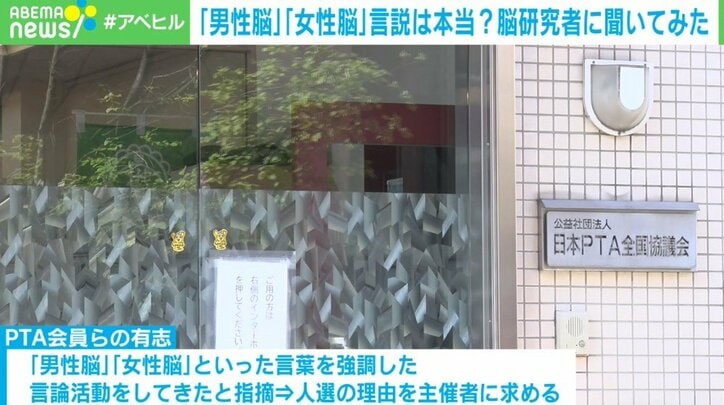 「男性脳」「女性脳」言説は本当？脳研究者「安直な二元論は避けて」脳構造の“男女差”は認知・行動の差に直結せず