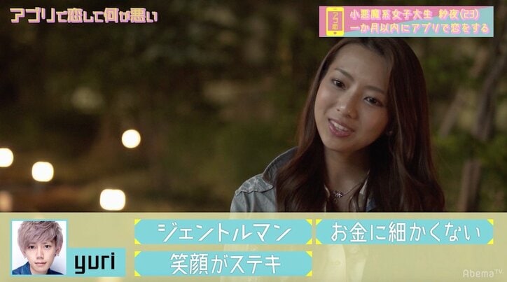 誠子、インターナショナル系美女のエスコート願望に驚き「ハードル高い」