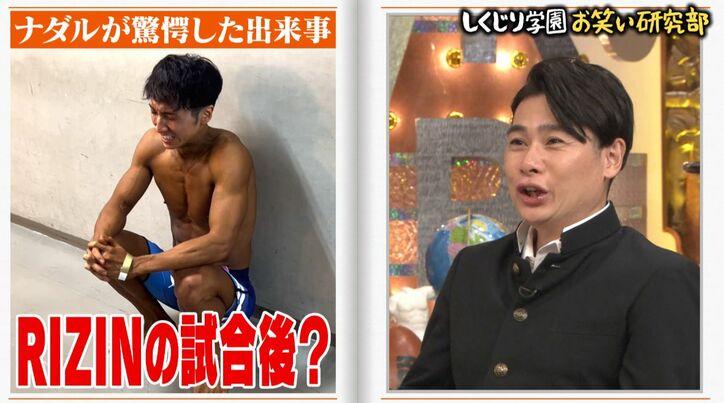 【写真・画像】コロチキ西野、たった2か月で「美ボディコンテストで7位」もコンビ間は亀裂　2枚目