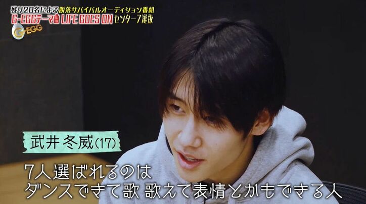 「4人以上が脱落」プロデューサー・ユナクの衝撃発言に候補者たち呆然 『G-EGG』アイドル育成プロジェクト