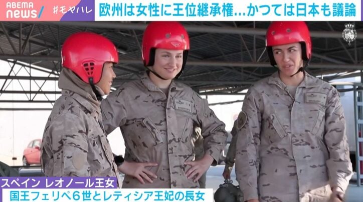 レオノール王女